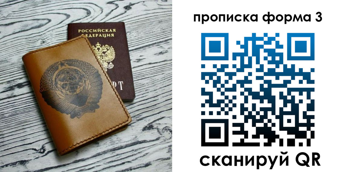 временная регистрация недорого в Мирном