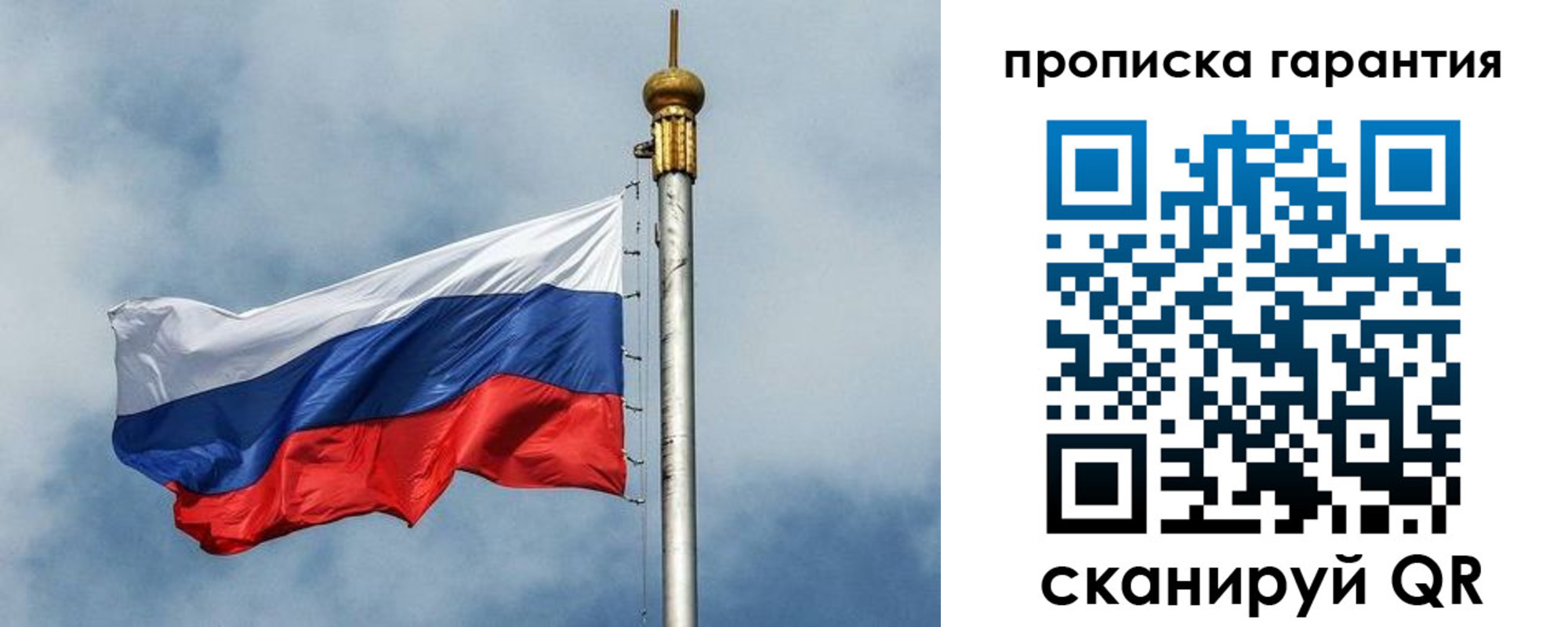 временная регистрация законно в Мирном