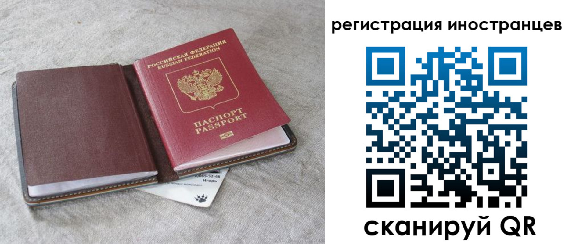временная регистрация 2025 в Мирном