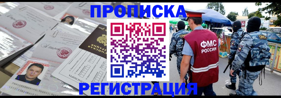 регистрация для дет. сада в Мирном