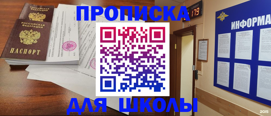 временная регистрация адрес в Мирном