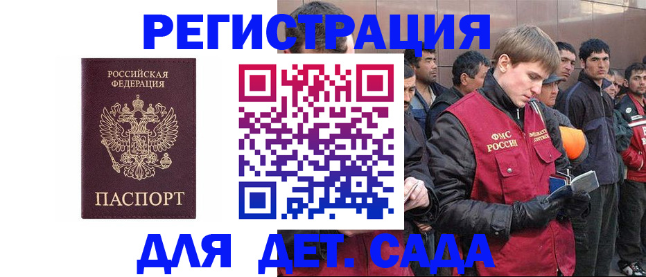 прописка от собственника в Мирном