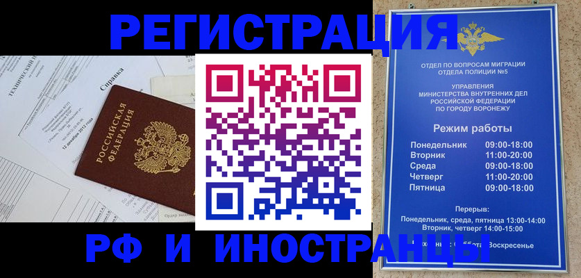 временная регистрация поиск в Мирном