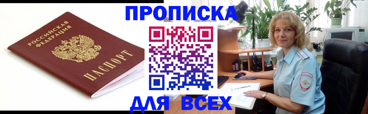 регистрация для дет. сада в Мирном