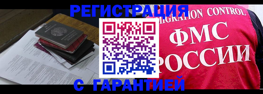 регистрация для школы в Мирном